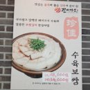 진미가효 이미지