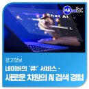 큐아이엔씨