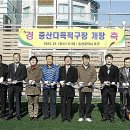 중산 풋살구장 이미지