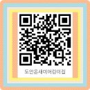 온새미어린이집 이미지