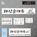 태산순대국 이미지
