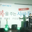 제3회 투원 페스티벌 - 남북청소년 문화축제 이미지