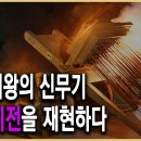 신기전과 SLBM- 조선시대때부터 이어진 자주국방! 이미지