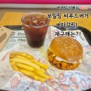 버터짐 | 버거킹 보일링 씨푸드 버거 후기! 버터갈릭 먹어본 솔직한 리뷰