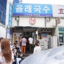 올래국수 이미지