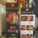 지에스25 신월행복점 | 훠궈 무한리필 19,900원 가성비 좋은 부산훠궈 신월양꼬치 후기 및 주차 사상구맛집 부산중식당 냉정역...