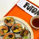 구갈로 60번길1 | 기흥역 맛집 부속재료들이 더 많은 건강한 프리미엄 김밥 후토마키 키토김밥 <후토루 기흥구청점>