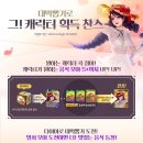 뽑기대박 이미지