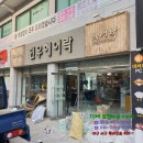 민우헤어락