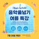 올림피아스포츠 이미지