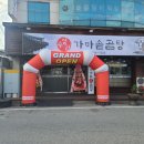 수정관 가마솥 곰탕 이미지