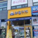 [와플대학] 평택 용죽지구 용이동 와플대학 평택용죽캠퍼스