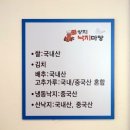 양지낙지마당 이미지