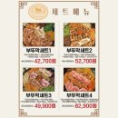 GS25원주봉화산점 | 원주 단계동 맛집 조선부뚜막 단계동 삼겹살 맛있는 찐맛집 위치, 메뉴, 후기