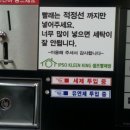 크린킹셀프빨래방 이미지