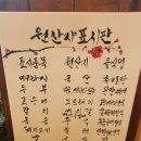 금정시골추어탕