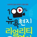 생활영어 마스터하기 이미지