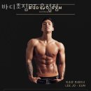 바디조짐 이미지