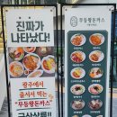 조촌동사거리2 이미지