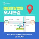 메타한방병원 이미지