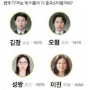 [일반] 한국 대통령 탄핵은 중국 공산당 시나리오 이미지