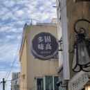 다고미고 이미지