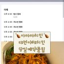 광산구-042 | [공지] 대전 아자자야채치킨 주차 당일전화예약 성공 야채후라이드가격 평일방문후기