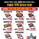 김준호의대단한갈비 이미지