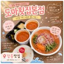 도마시장 | 강릉물회 추천 강릉중앙시장맛집 도마횟집본점 물회 포장 후기