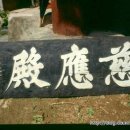 파계사 - 1135 | 파계사