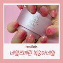 네일_린(nail_rin) | 작전역 근처 네일샵 네일츠메린｜복숭아네일로 분위기 전환