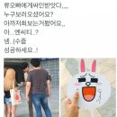 타팬 따라 뛰어가신 류배우님ㅋㅋ 소식 추가합니다 이미지