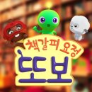 또보니