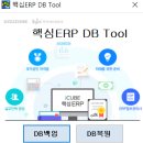 더존게임 | 정보관리사 인사 1급 노베이스 독학 공부 방법 및 합격 후기(+저처럼 멍청이 되지마시라고 공유드리는...