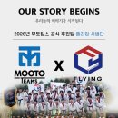 계명대영웅2태권도장 | 2026년 무토(MOOTO) 공식 후원팀, '플라잉 시범단' 선정