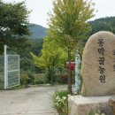 그리운집