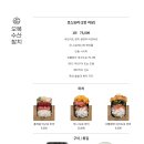 오복수산참치 이미지
