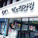 이노티안경 괴정점 이미지