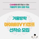 캔영어수학학원