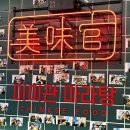 미미관마라탕 이미지