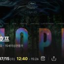 해피호프 - 속초시 온정로 6 | [영화리뷰] 영화 HOPE 호프 후기 (스포주의, 쿠키있음)