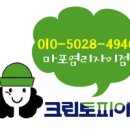 코인워시마포