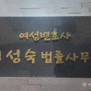 법률사무소신영