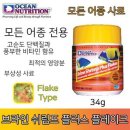 오션 뉴트리션 이미지