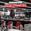 [서울/홍대] 티원 베이스캠프 놀거리 가득한 피씨방 맛집 메뉴 후기