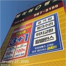 타이어 서비스 | 천안타이어, 번영로에서 만난 정직한 타이어 점검 서비스 후기