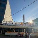 여수떡방앗간 네이버블로그
