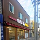 이진표베이커리 이미지