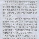 국물연구소