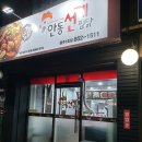 안동선계찜닭 네이버블로그